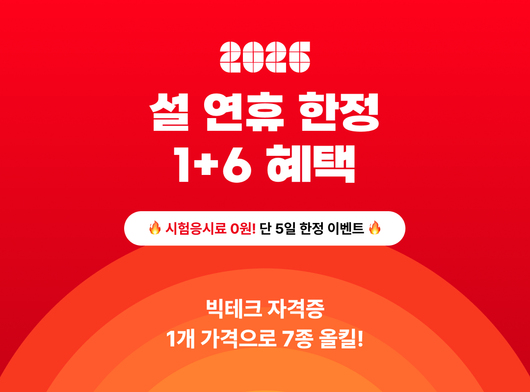 따즈아 설 연휴 프로모션