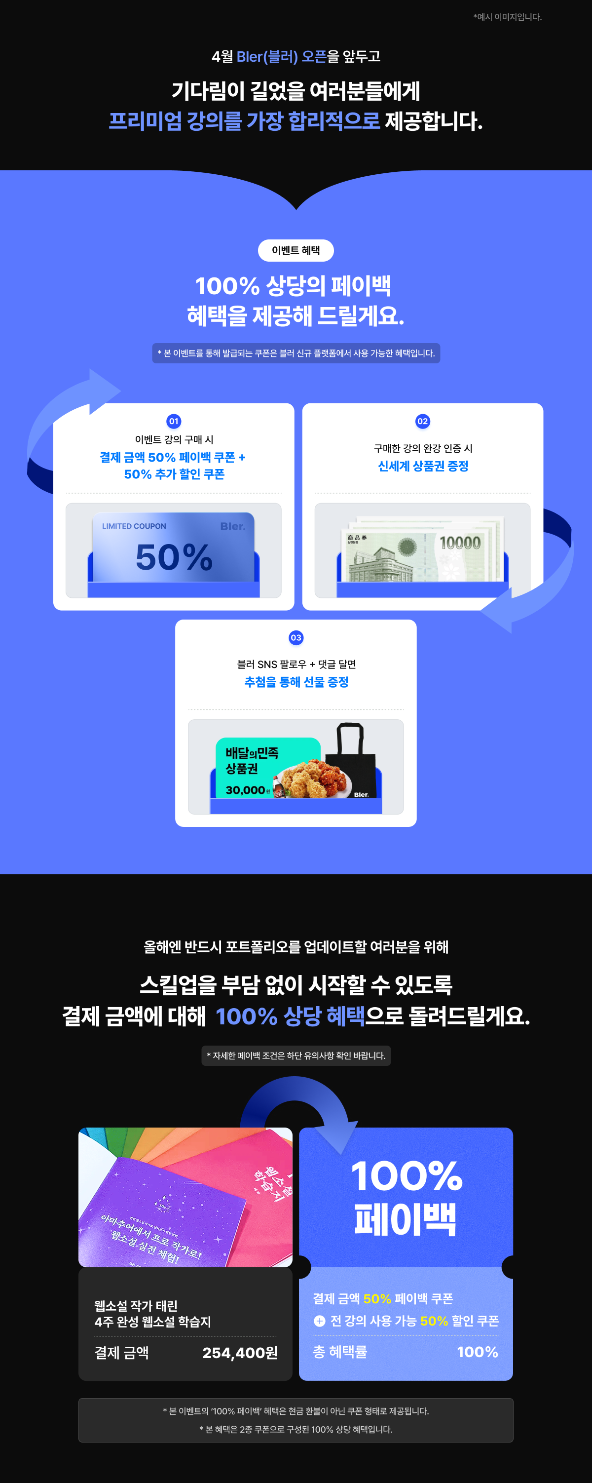 따즈아 3월 이벤트
