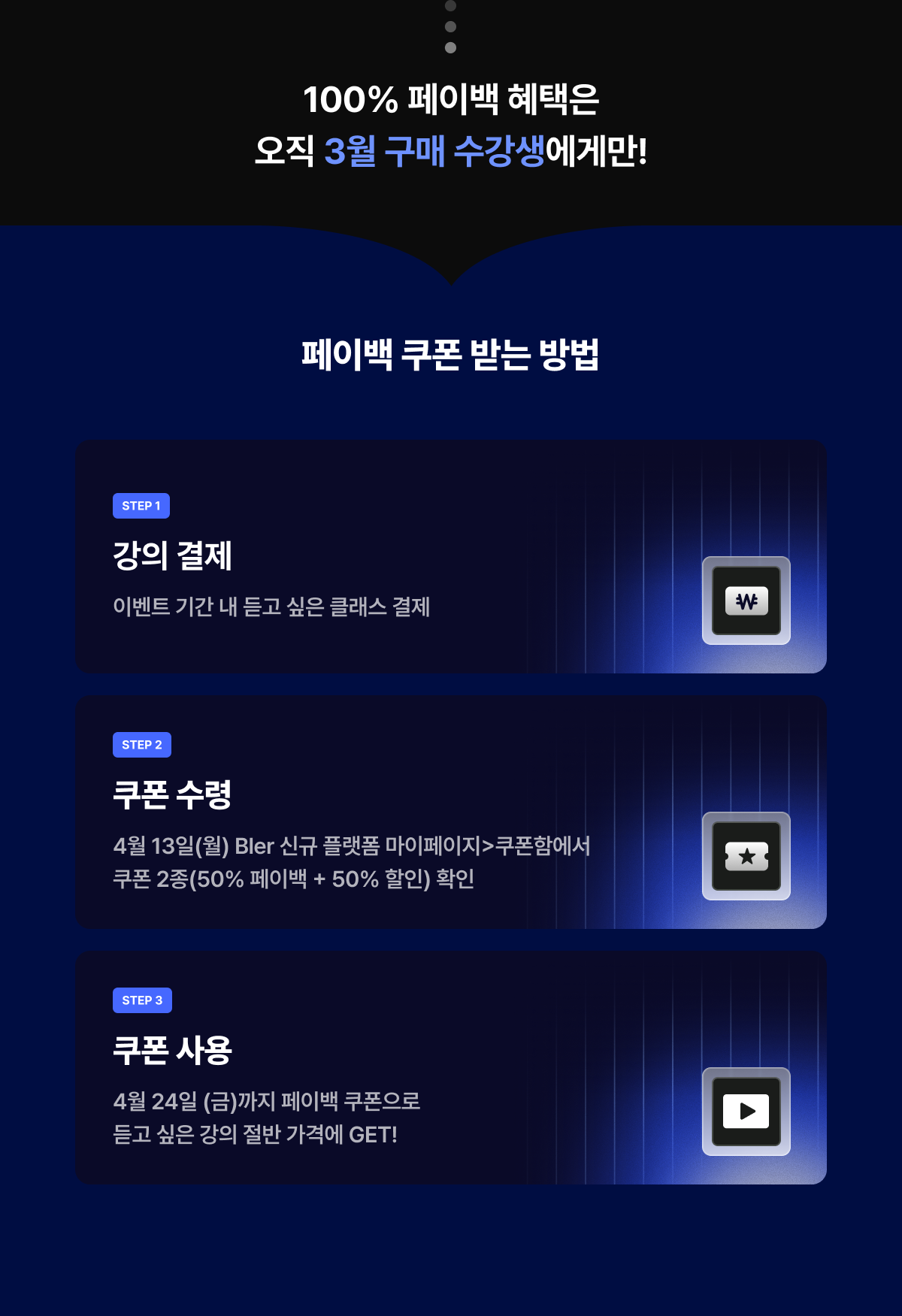 따즈아 3월 이벤트