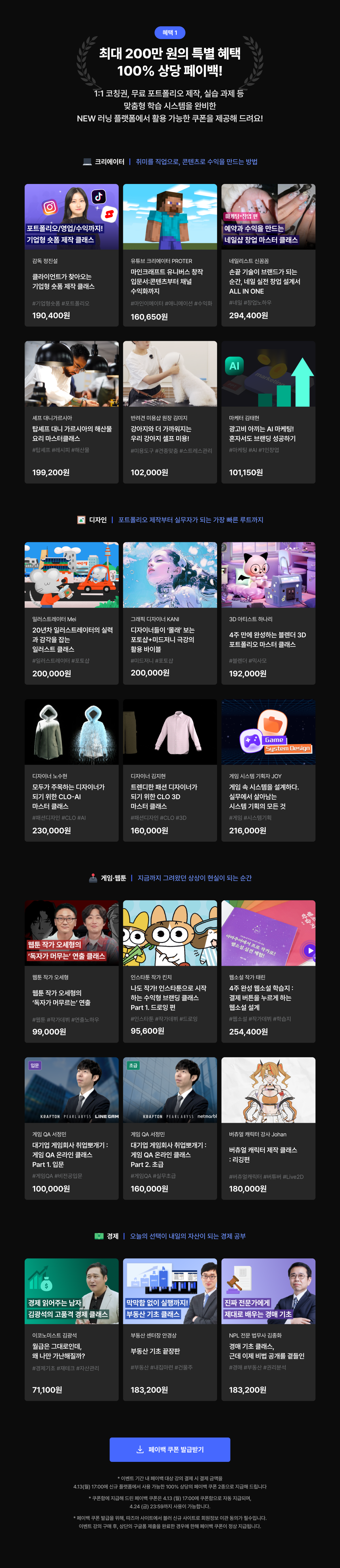 따즈아 3월 이벤트