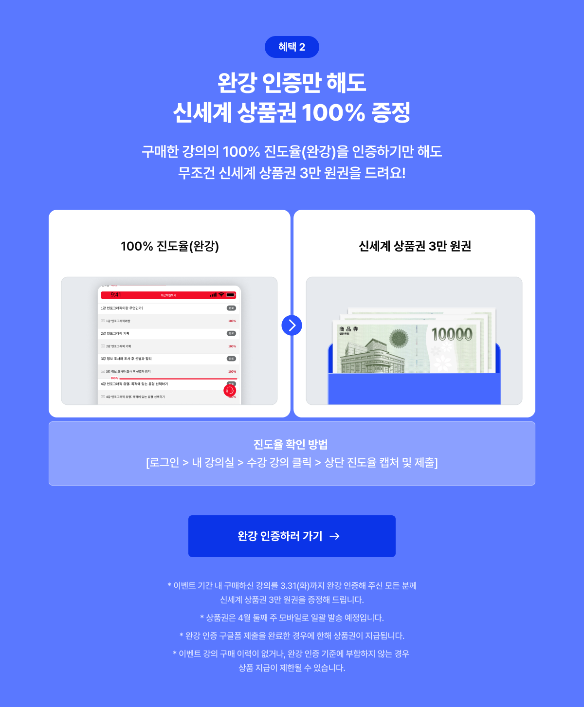 따즈아 3월 이벤트