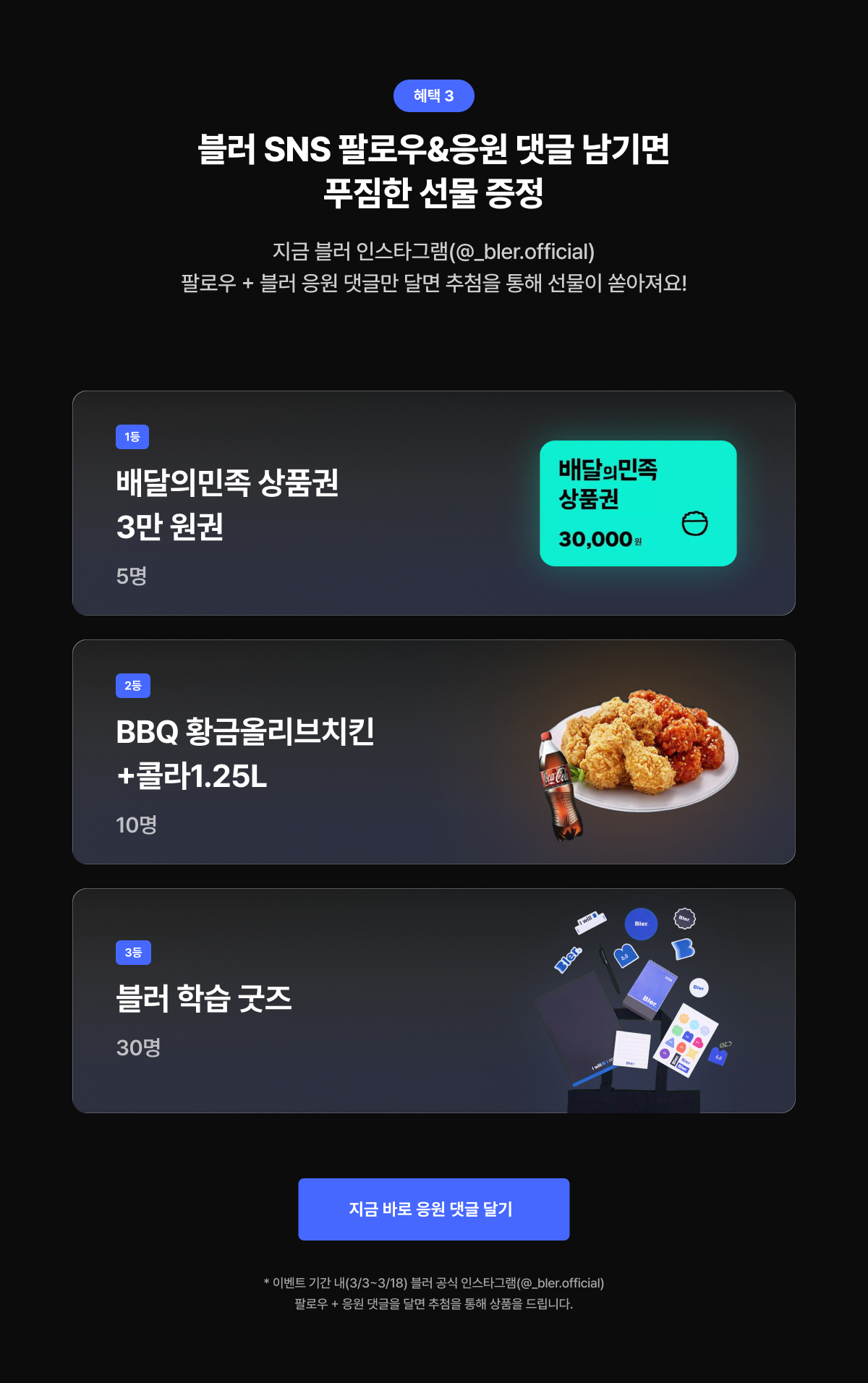 따즈아 3월 이벤트