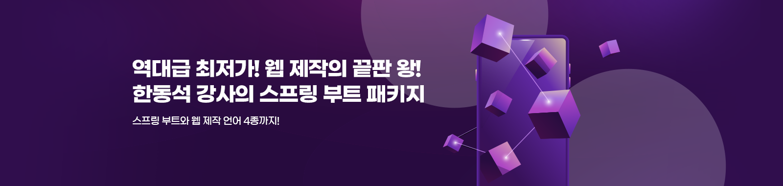 스프링부트 패키지