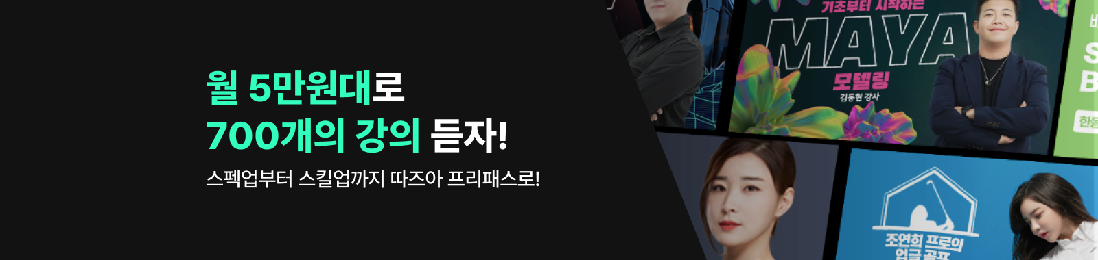 프리패스