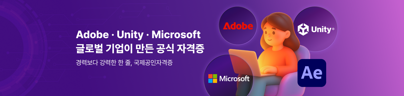 빅테크 자격증