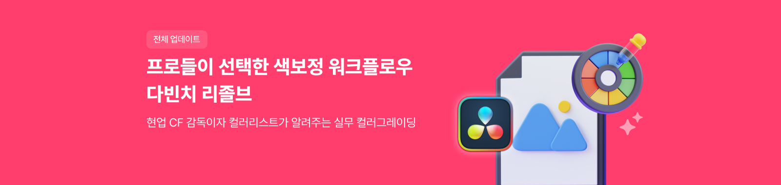 다빈치리졸브