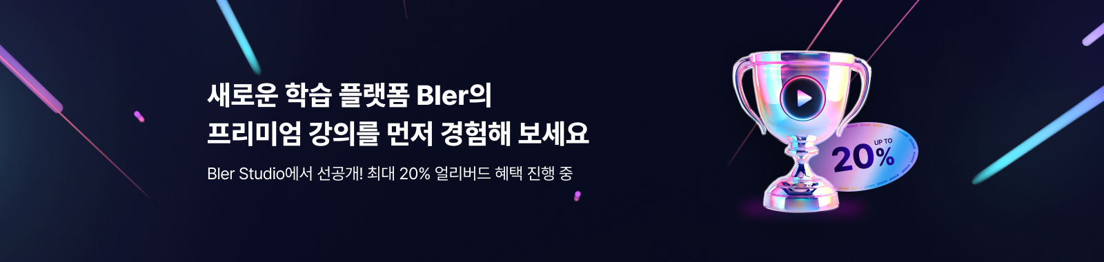 블러 스튜디오 오픈