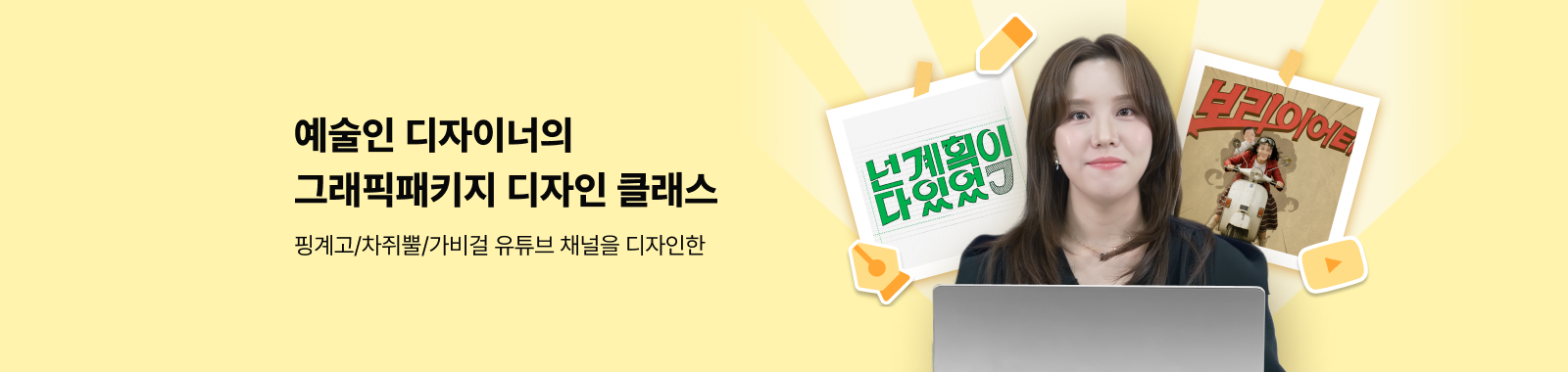 그래픽패키지 디자인 여수린