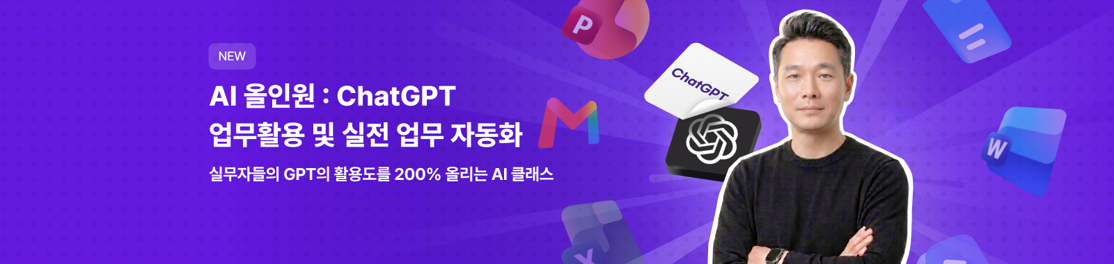 AI 올인원
