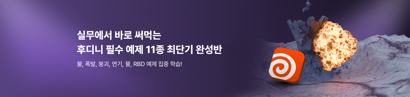 후디니 신규강