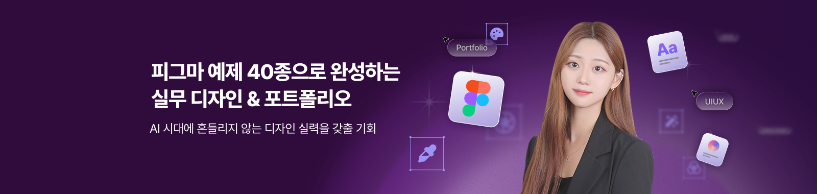 피그마 윤호정