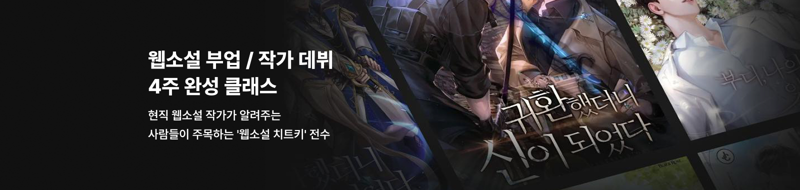 웹소설