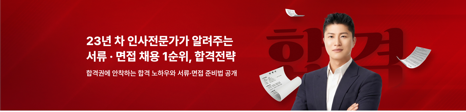 취업제리