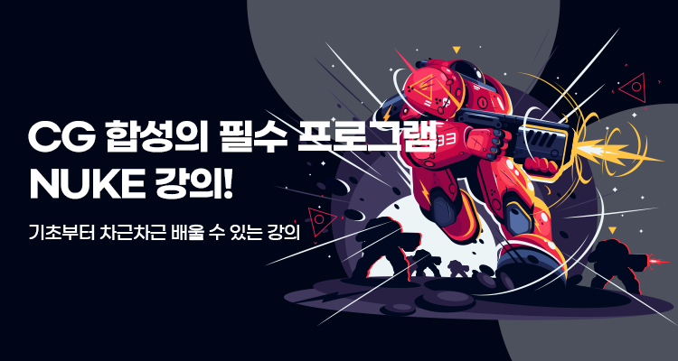 기초부터 다져보는 누크