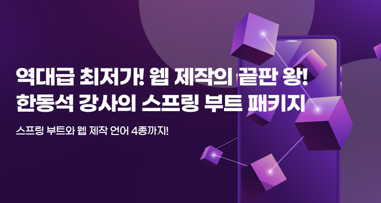 스프링부트 패키지