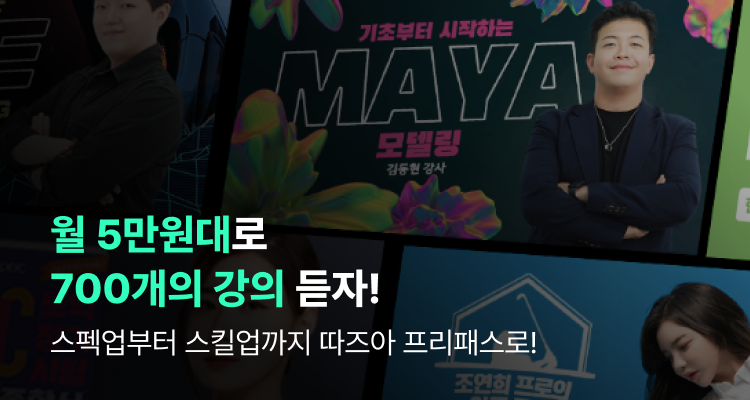 프리패스
