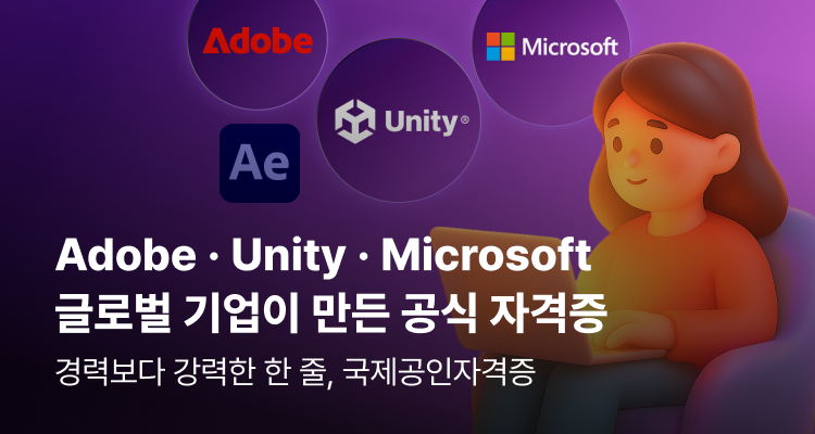 빅테크 자격증