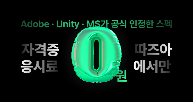 0원프로모션