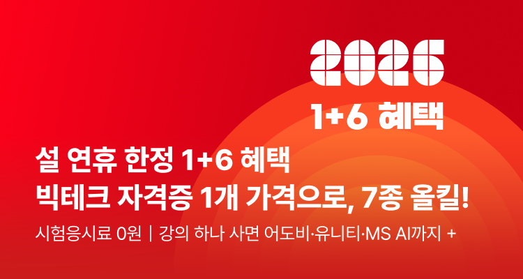 따즈아 설 연휴 프로모션