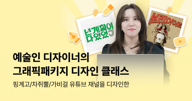 그래픽패키지 디자인 여수린