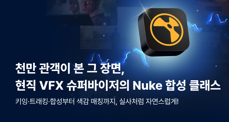 nuke 양정모