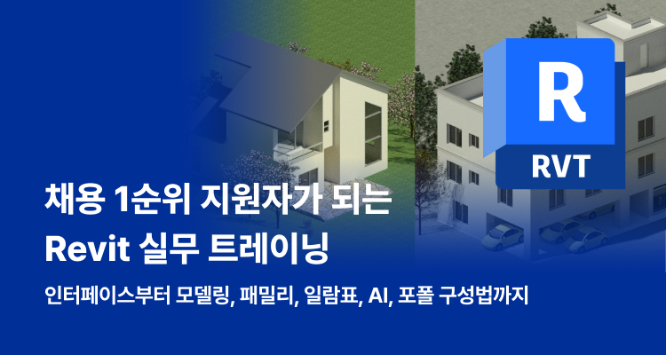 Revit