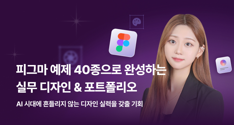피그마 윤호정