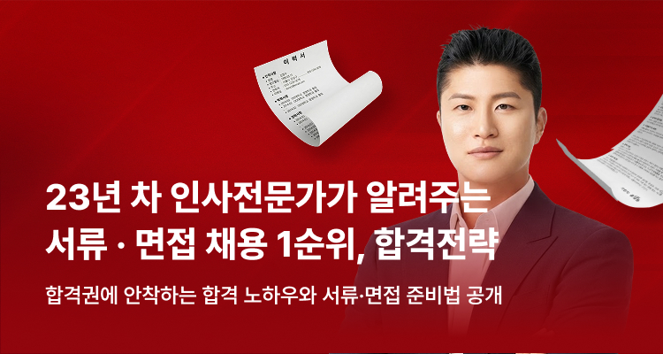 취업제리