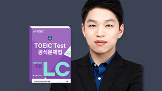 [신토익] ETS TOEIC® Test 공식문제집 LC 700 돌파
