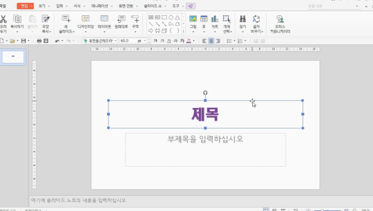 한쇼 2018 제대로 배우기