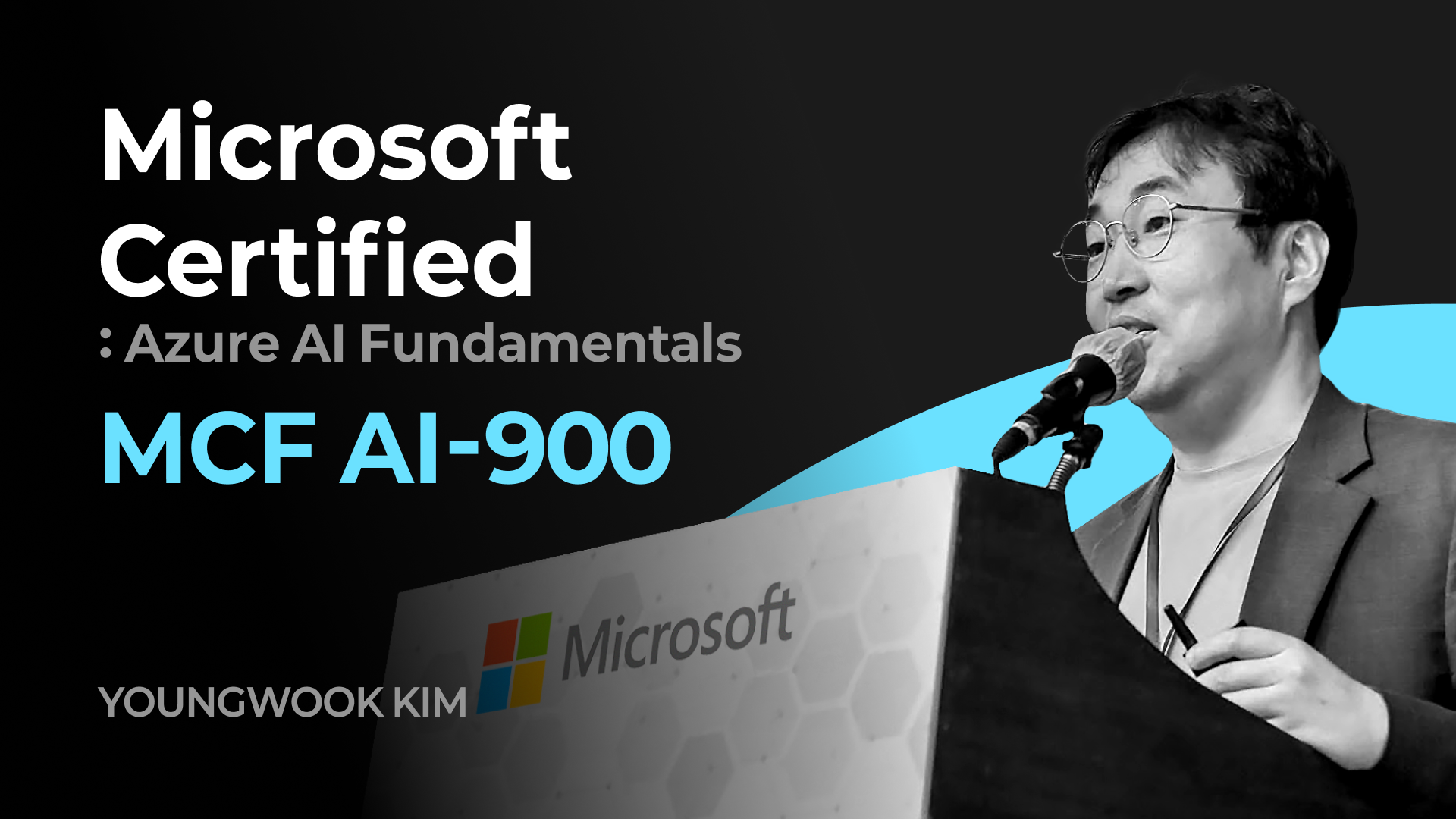 (자격증 프로모션) 마이크로소프트 국제공인자격증 MCF AI-900