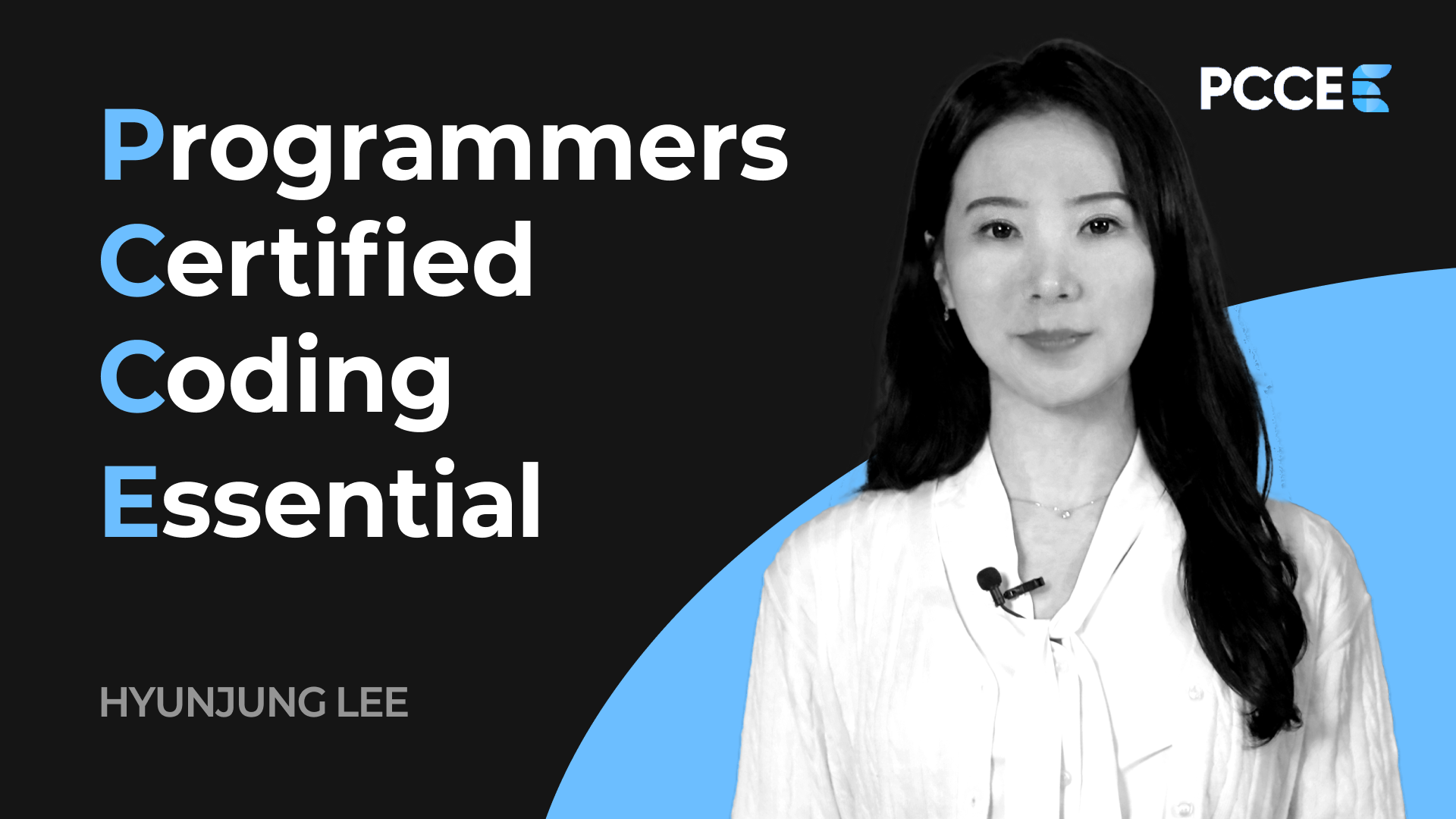 30일이면 비전공자도 합격하는 PCCE 완벽 코스!