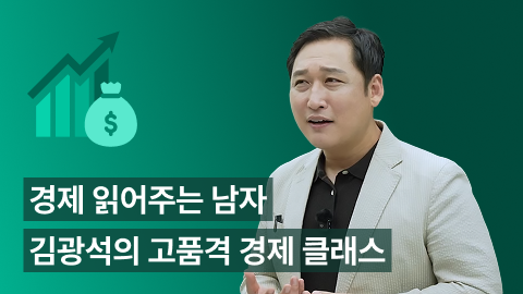 [Bler Studio] 월급은 그대로인데, 왜 나만 가난해질까?