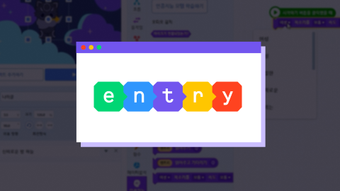 [Bler Studio] 코딩이 처음이라도 괜찮아, 엔트리로 시작하자!