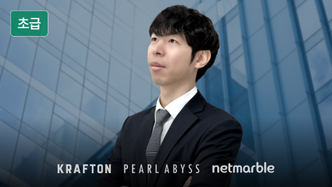 [Bler Studio]대기업 게임회사 취업뽀개기 : 게임 QA 온라인 클래스 Part 2. 초급