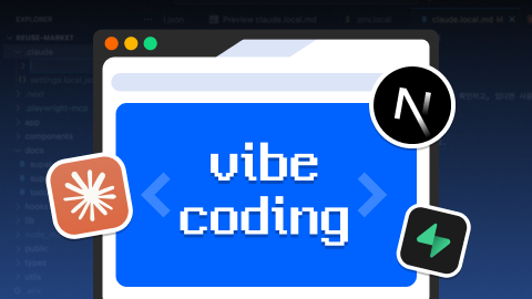[Bler Studio] Claude Code로 배우는 바이브코딩 입문
