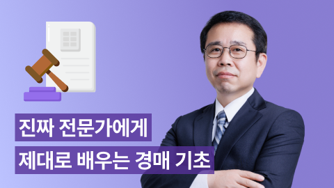 [Bler] 경매 기초 클래스, 근데 이제 비법 공개를 곁들인
