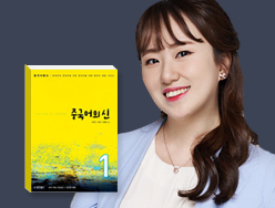 하루 습관 중국어 1