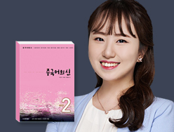 하루 습관 중국어 2