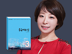 하루 습관 중국어 3