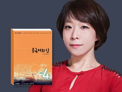 하루 습관 중국어 4