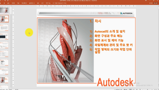 쉽게 따라하는 AutoCAD 2019 2D 한글 (캐드)