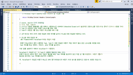 ASP.NET MVC5 프레임워크를 이용한 웹개발 Part.2 (기초2)