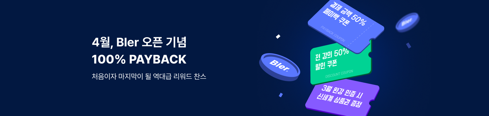 설날프로모션