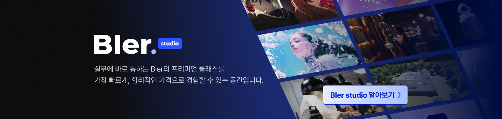 스튜디오 가이드